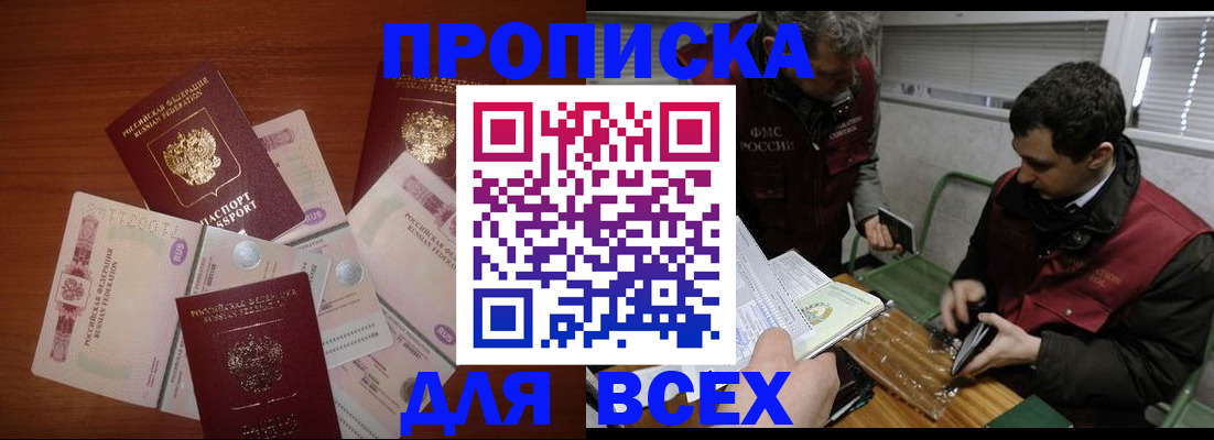 прописка поиск в Переславль-Залесском