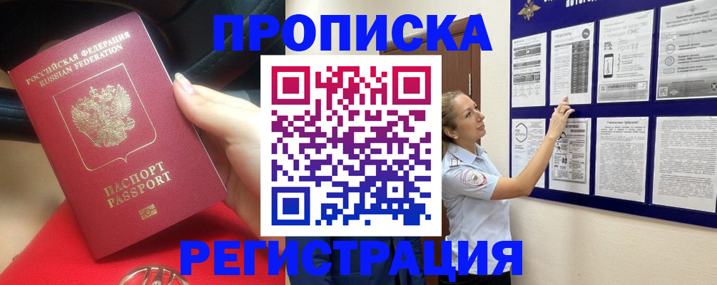 прописка гарантия в Переславль-Залесском