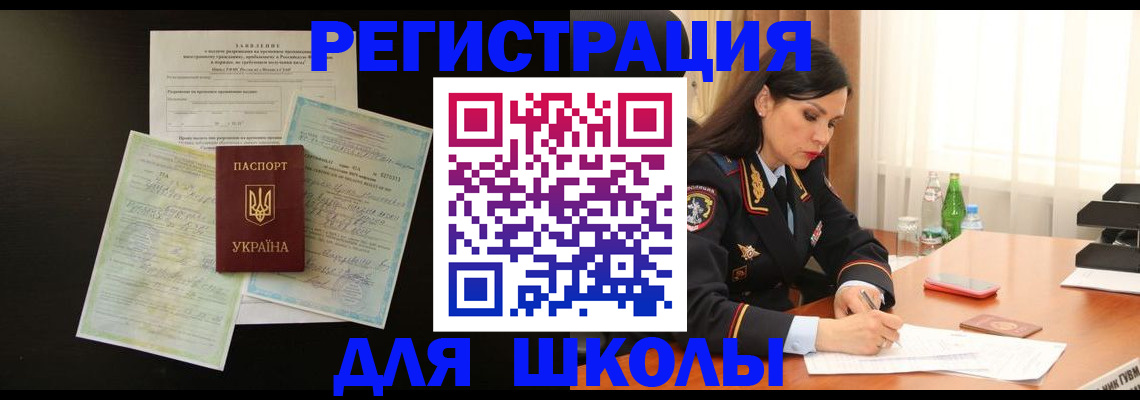 временная прописка в Переславль-Залесском
