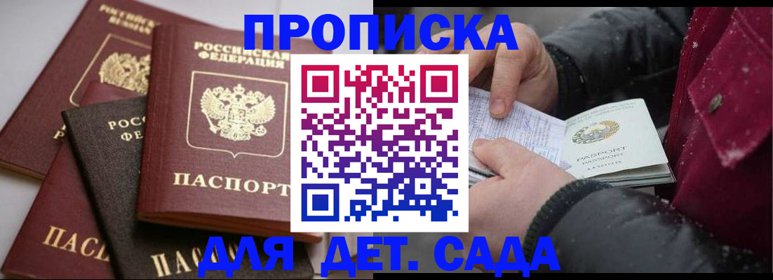 прописка штамп в Переславль-Залесском