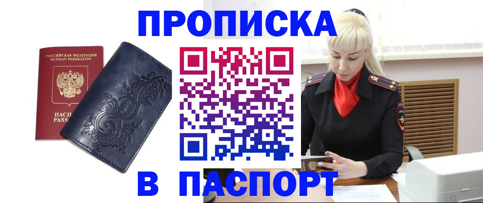 прописка в квартире в Переславль-Залесском