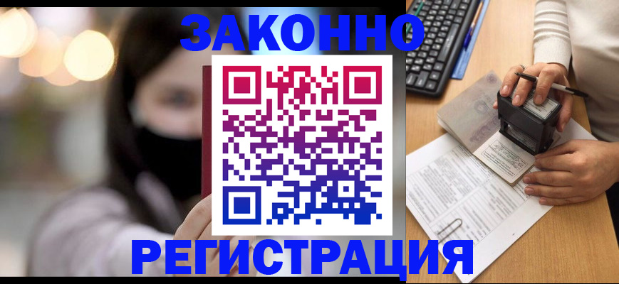 временная регистрация недорого в Переславль-Залесском