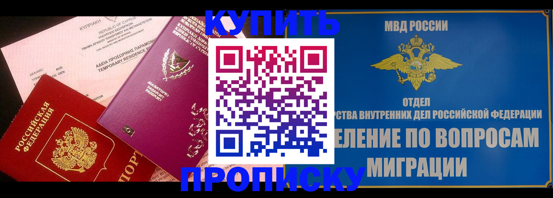 где прописаться в Переславль-Залесском